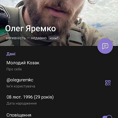 ❗Шахрай ***ний в нашому чаті❗Нам в чат прийшло повідомлення від ″військового″ Олега, просив поповнити йому рахунок. Такі повід... - Музика і Котики на we.ua