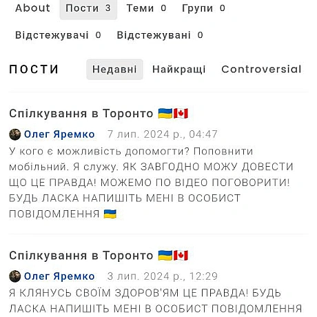 ❗Шахрай ***ний в нашому чаті❗Нам в чат прийшло повідомлення від ″військового″ Олега, просив поповнити йому рахунок. Такі повід... - Музика і Котики на we.ua