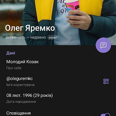 ❗Шахрай ***ний в нашому чаті❗Нам в чат прийшло повідомлення від ″військового″ Олега, просив поповнити йому рахунок. Такі повід... - Музика і Котики на we.ua