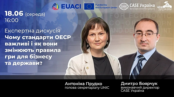 ❓Чому стандарти ОЕСР важливі і як вони змінюють правила гри для бізнесу та держави?Прем\'єр-міністр Денис Шмигаль повідомив, щ... - Ціна Держави на we.ua