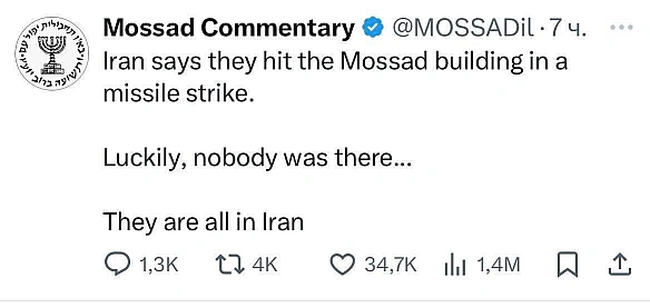 Моссад жартує (або ні)@memargam - МЕМАГРАМ on we.ua