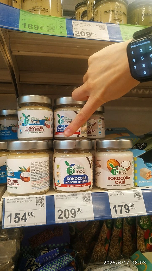 Кокосова згущівка в Сільпо (Родина, Орнава)Елен тицяє на найсмачніше - 🌱 Веганський Тернопіль на we.ua