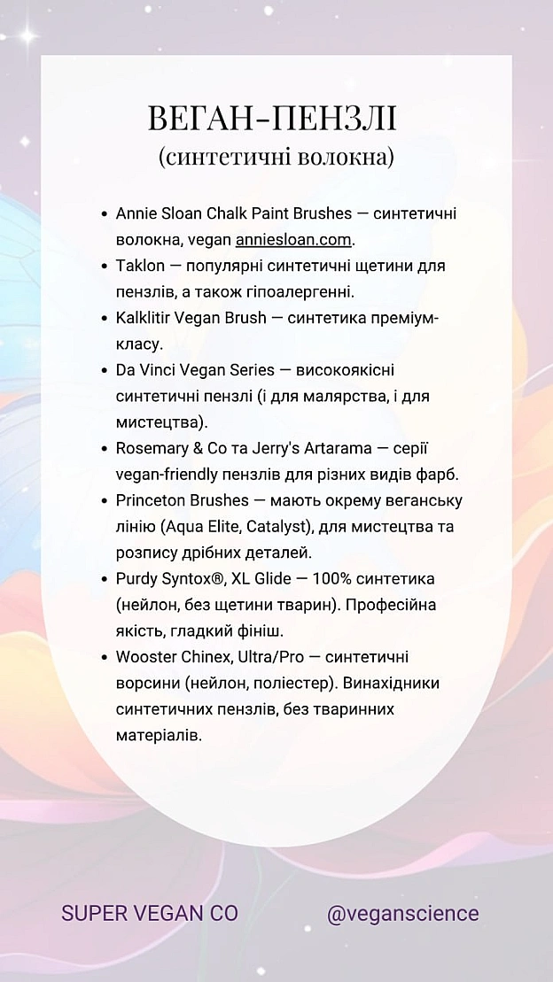 🚀 Веганка: наука та інновації на we.ua