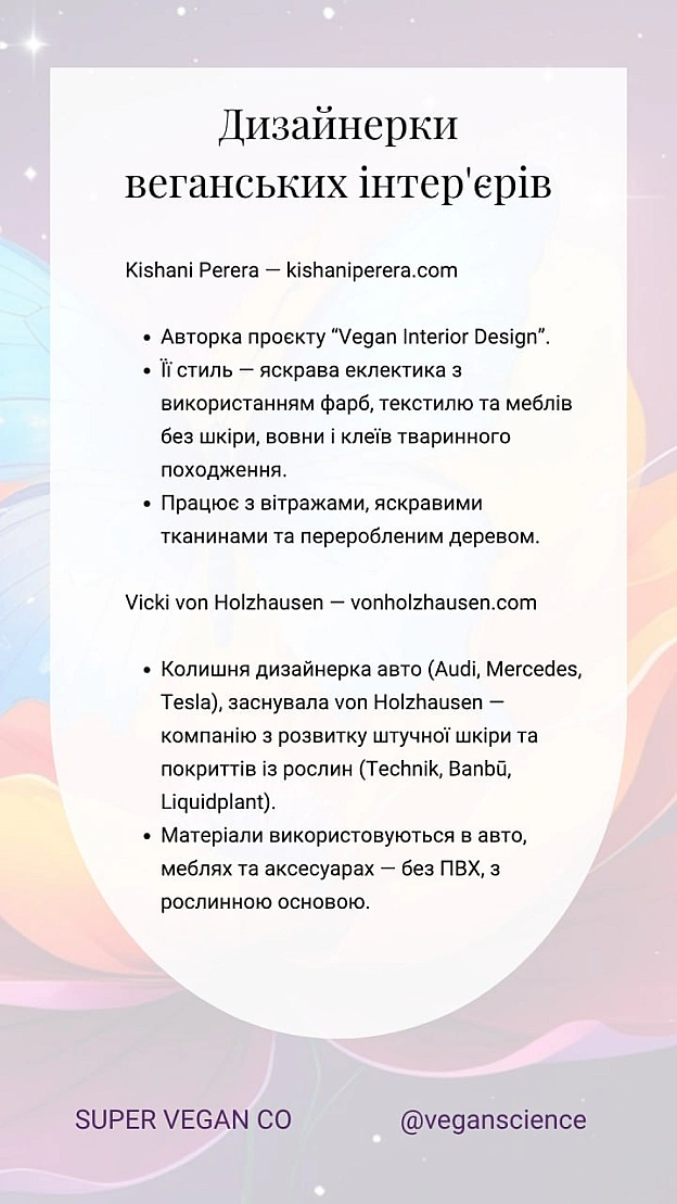 🚀 Веганка: наука та інновації на we.ua