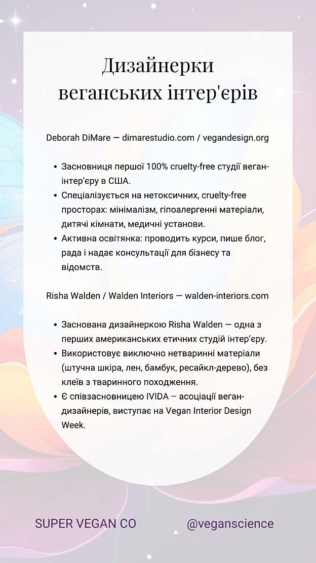 🚀 Веганка: наука та інновації на we.ua
