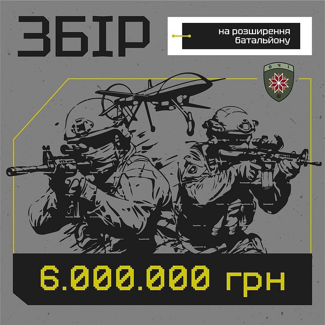 Ми вирішили підтримати збір наших друзів і колег з каналу \