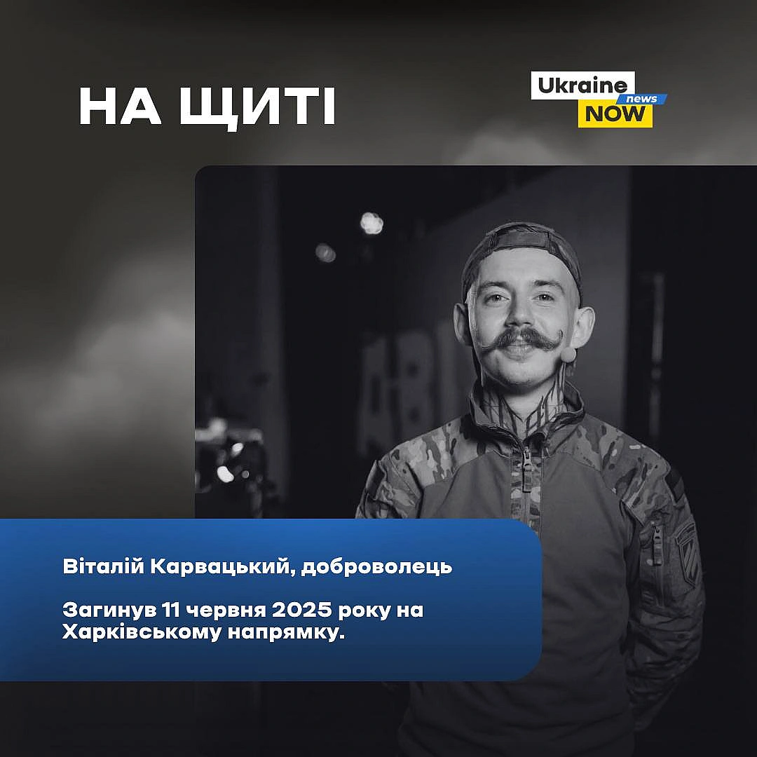 #герої #нащиті 11 червня 2025 року на Харківському напрямку загинув Віталій \