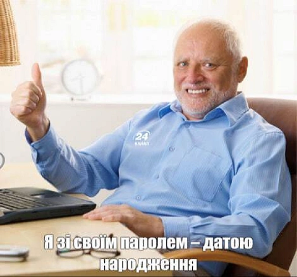 Міняйте свої паролі.У мережі виявили витік понад 16 млрд пар логінів і паролів. Під загрозою – акаунти у Google, Apple, Faceboo... - МЕМАГРАМ on we.ua