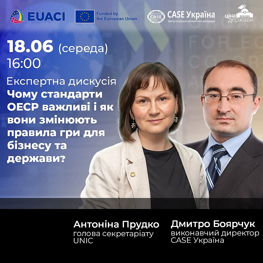 ❓Чому стандарти ОЕСР важливі і як вони змінюють правила гри для бізнесу та держави?Ключові тези дискусії з головою секретаріат... - Ціна Держави на we.ua