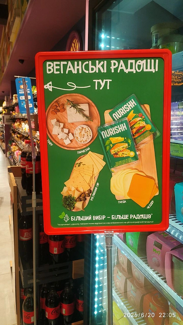 Сільпо на проспекті Бандери Біля СБУ ♥️ - 🌱 Веганський Тернопіль на we.ua
