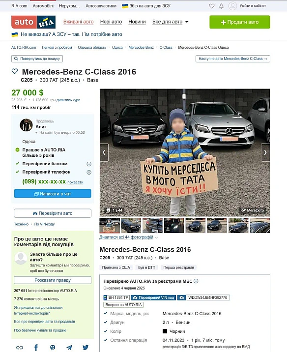 Кардинальний Рішельє на we.ua