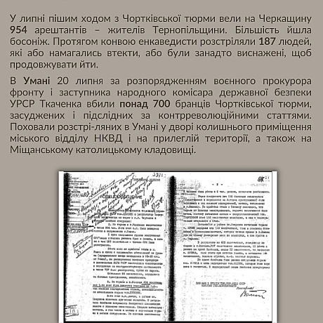 Український інститут національної пам'яті на we.ua