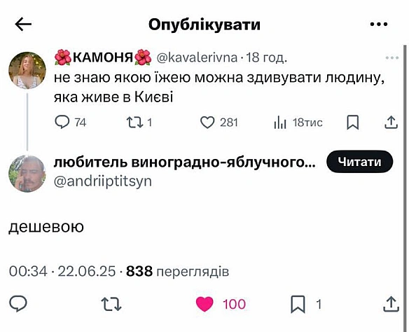 Баба і Кіт на we.ua