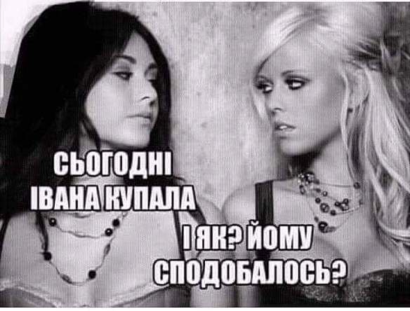 Баба і Кіт на we.ua