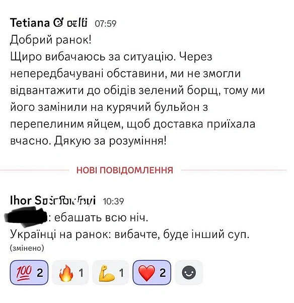 Баба і Кіт на we.ua