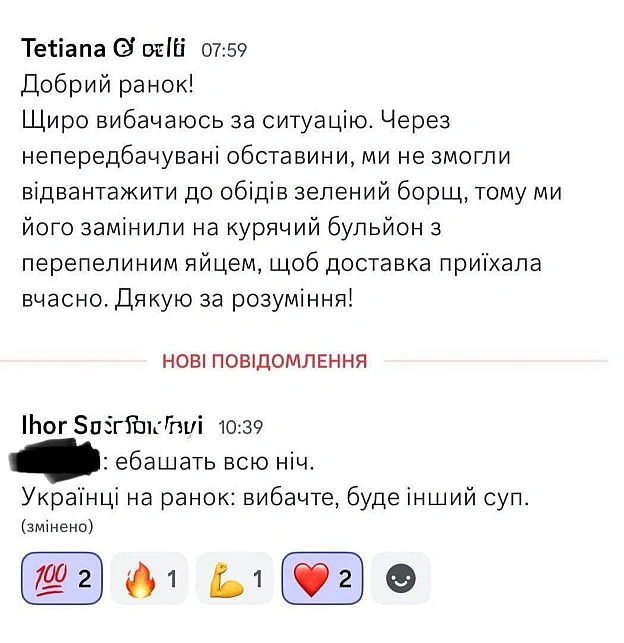 Баба і Кіт на we.ua