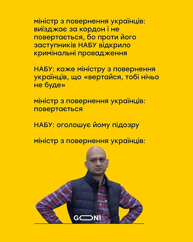серіал)))) - GONI Memes на we.ua