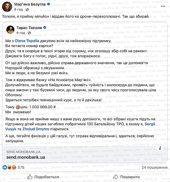 Баба і Кіт на we.ua