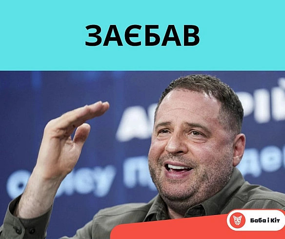 Баба і Кіт на we.ua