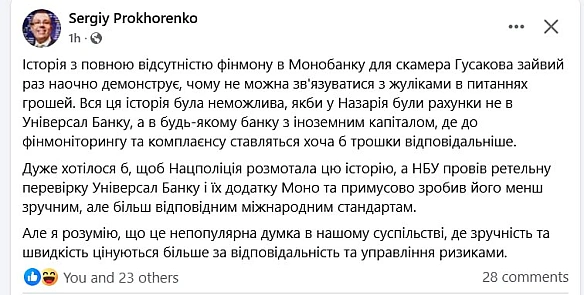 🏦Саме так. Секрет успіху monobank в Україні не в якомусь супер унікальному рішенні, що порвало рішень.Секрет у тому, що можна ... - Ціна Держави на we.ua