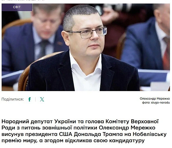 Дипломатія рівня партії Зеленського \