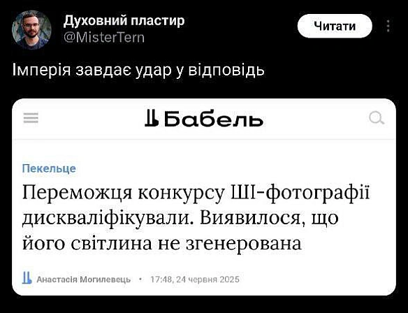 Баба і Кіт на we.ua