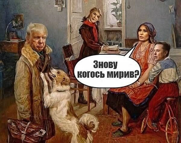 Баба і Кіт на we.ua