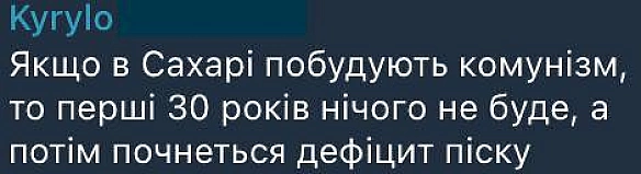 Баба і Кіт на we.ua