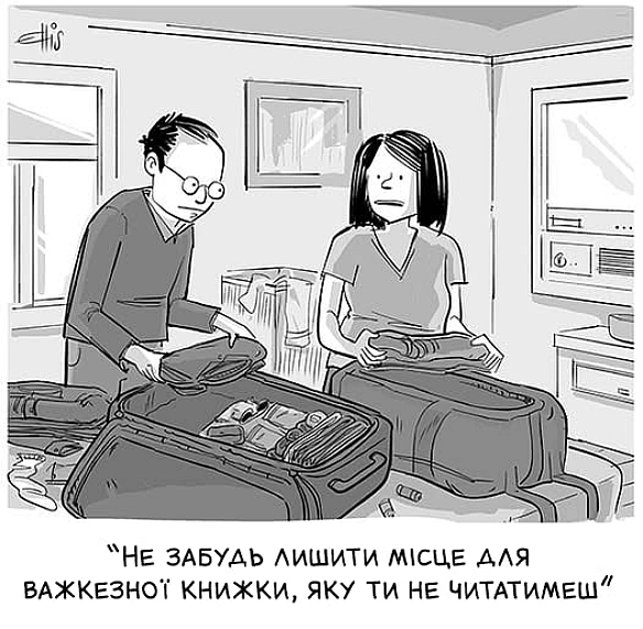 Комікси українською на we.ua
