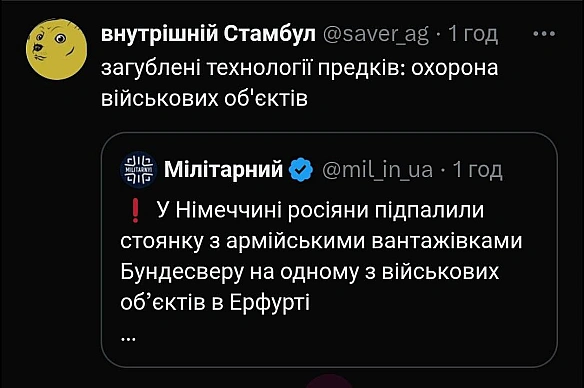 Баба і Кіт на we.ua