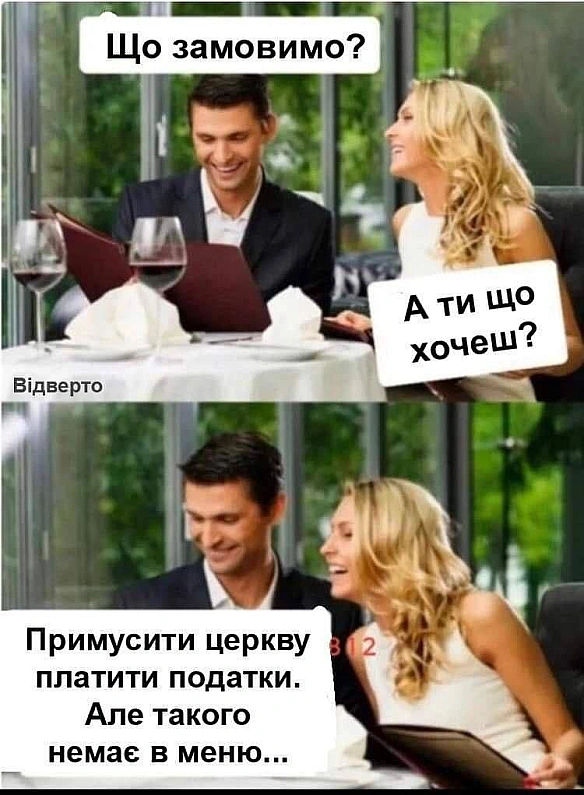 Баба і Кіт на we.ua