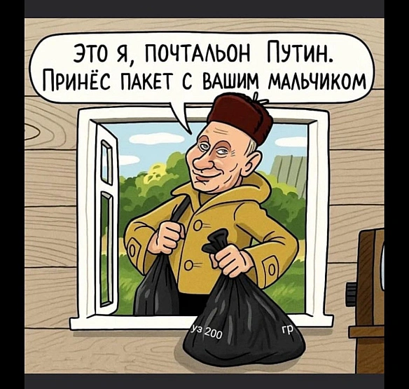 Баба і Кіт на we.ua