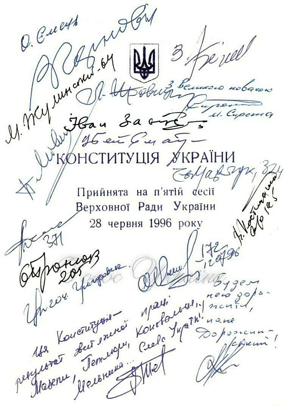 З Днем Конституції України! - Баба і Кіт на we.ua