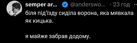 Баба і Кіт на we.ua