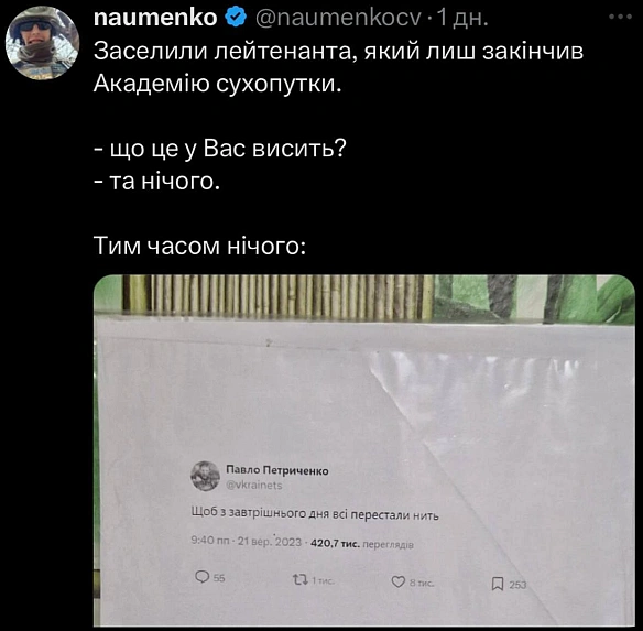 Баба і Кіт на we.ua