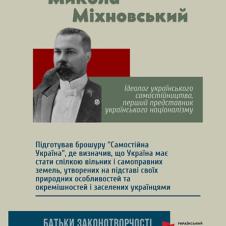 Український інститут національної пам'яті на we.ua