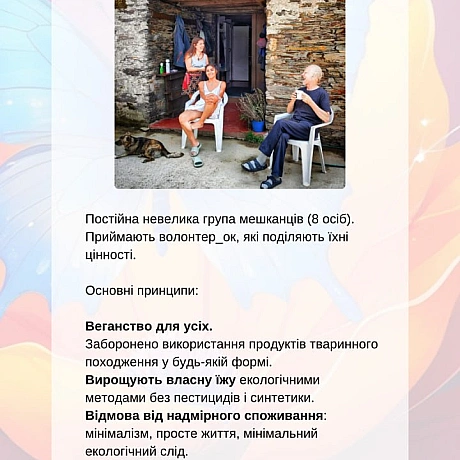 🚀 Веганка: наука та інновації на we.ua