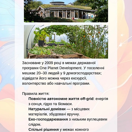 🚀 Веганка: наука та інновації на we.ua