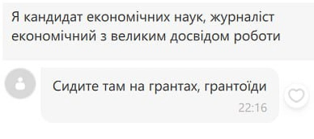 Грантоїди не дають заробляти гроші кандидатам економічних наук.Контекст: чувак з одного медіа попросився до нас писати сценарі... - Ціна Держави на we.ua