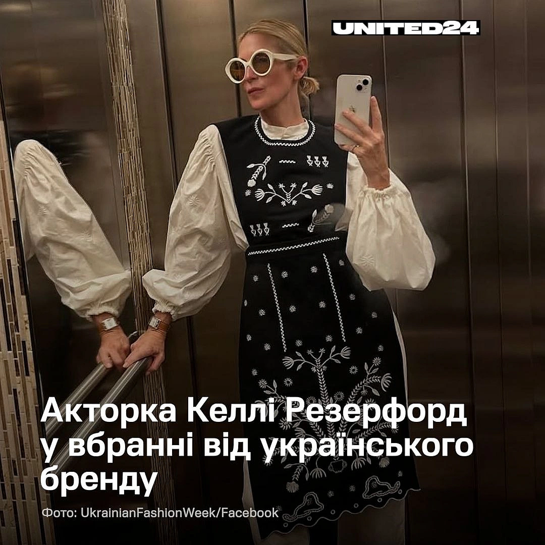 Американська акторка Келлі Резерфорд з’явилася в неймовірному образі від українського бренду Gunia Project.Пишаємося, що украї... - UNITED24 на we.ua