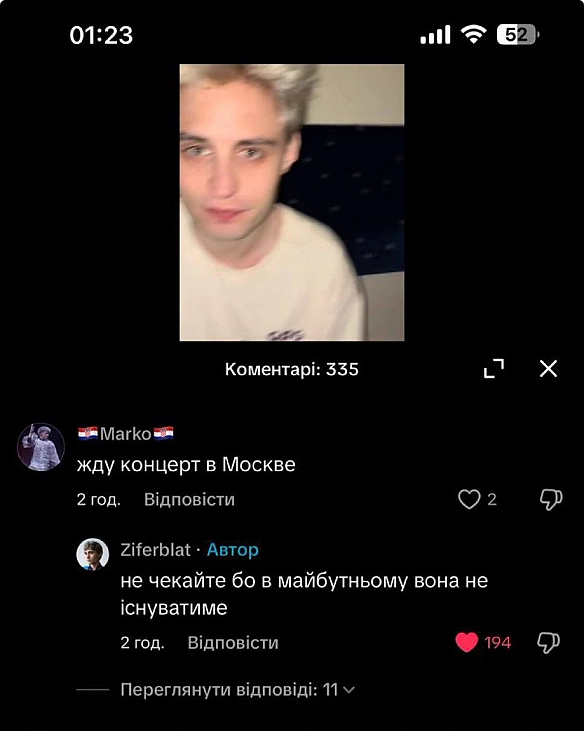 Баба і Кіт на we.ua