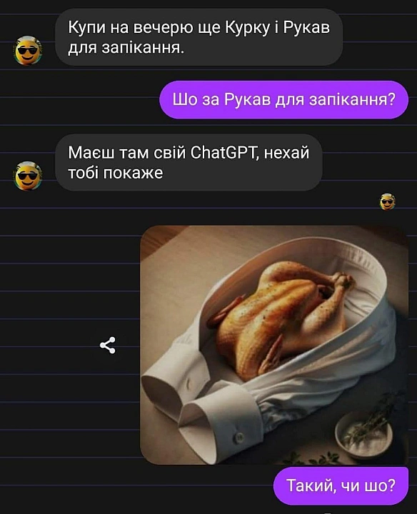 такий - Баба і Кіт на we.ua