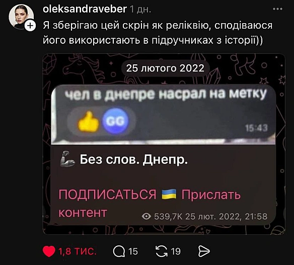 Баба і Кіт на we.ua