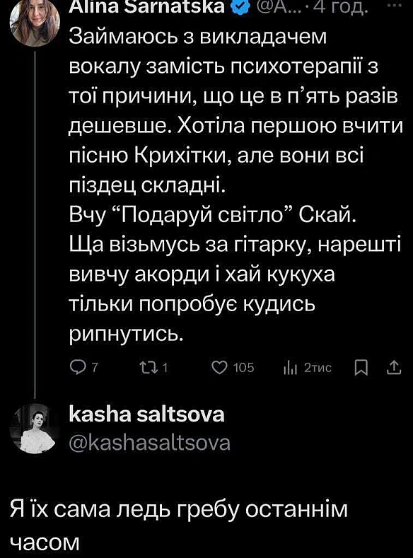 Баба і Кіт на we.ua