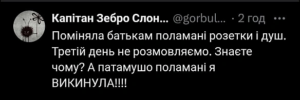 Баба і Кіт на we.ua