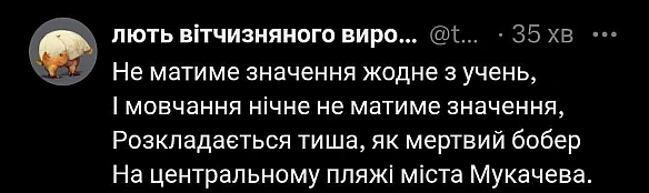 Баба і Кіт на we.ua