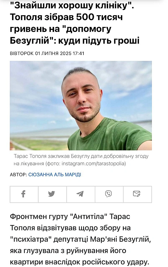 Баба і Кіт на we.ua