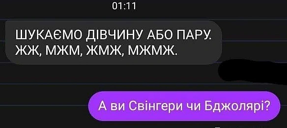 Баба і Кіт на we.ua
