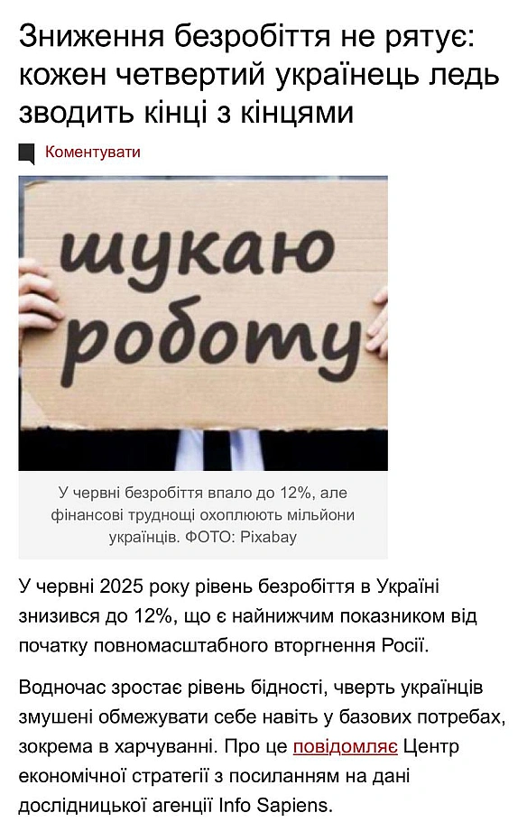 Баба і Кіт на we.ua
