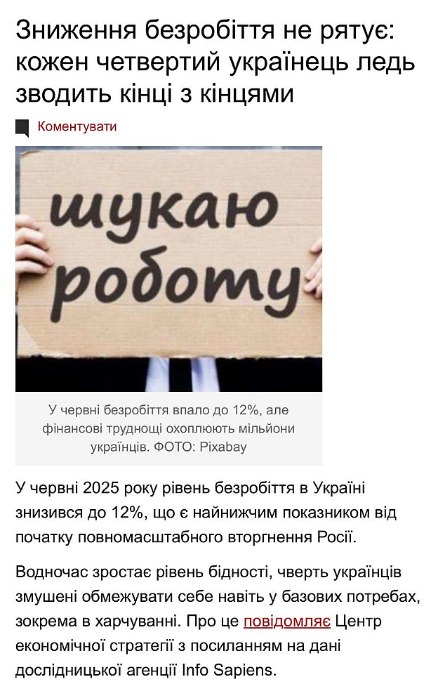 Баба і Кіт на we.ua